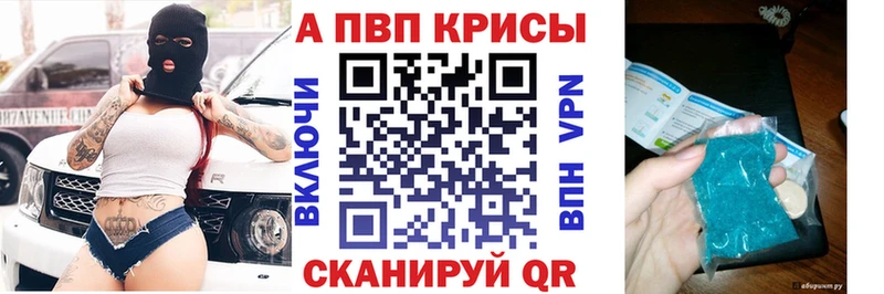APVP крисы CK  Купить закладки  Кимовск 