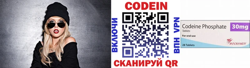 Кодеиновый сироп Lean Purple Drank  Купить закладки  Кимовск 