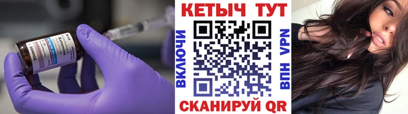 Кетамин VHQ  Купить закладки  Кимовск 