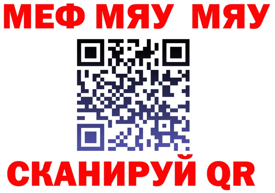 Меф VHQ зеркало это MEGA Кимовск