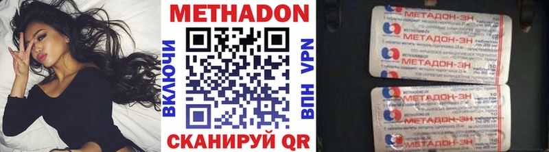 Метадон кристалл  Купить закладки  Кимовск 