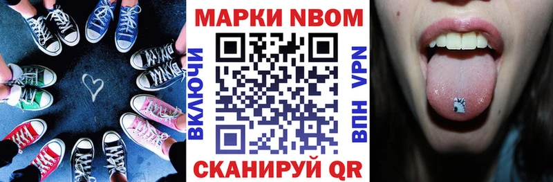 Купить  Кимовск  Марки NBOMe 1,5мг 