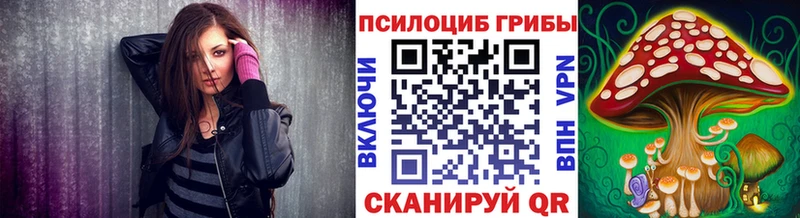 Галлюциногенные грибы мицелий Кимовск